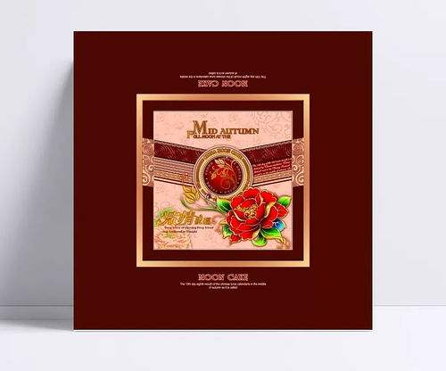 月餅盒包裝設計圖片 | 融合傳統與現代的視覺盛宴