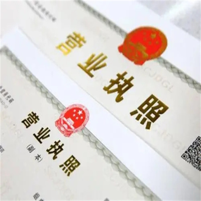 海珠注冊公司費用及其他文化藝術經紀代理服務指南