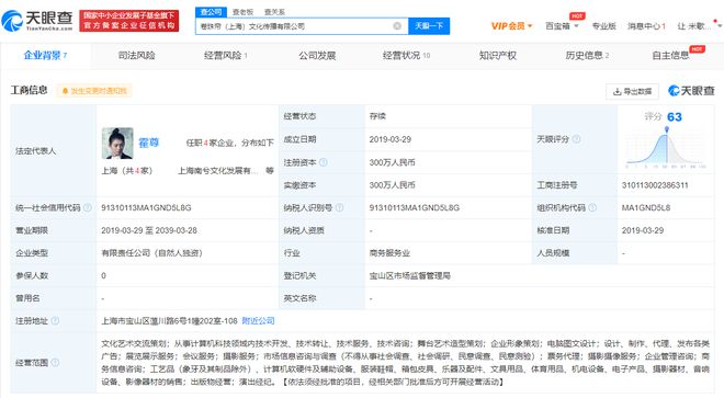 霍尊商業(yè)版圖收縮 最后一家存續(xù)公司擬注銷，文化藝術經(jīng)紀代理之路生變