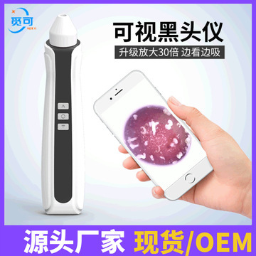 智能可視黑頭儀 告別傳統(tǒng)清潔，開啟精準(zhǔn)護(hù)膚新篇章