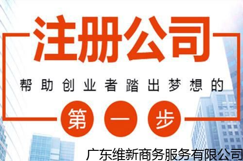 石排有實(shí)力的記賬代理推薦,專業(yè)的注冊(cè)外資公司 深入探討