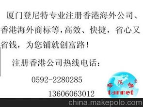 廈門外資公司注冊(cè) 廈門代辦