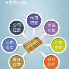 4億投資公司注冊價(jià)格 批發(fā) 4億投資公司注冊公司