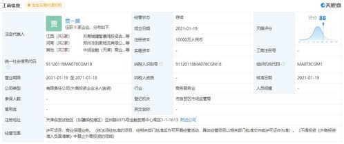三全食品成立商業(yè)保理公司,注冊(cè)資本1億元