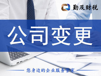 公司注冊(cè),代理記賬,公司注冊(cè)提供個(gè)體戶注冊(cè)、內(nèi)資公司注冊(cè)等服務(wù)