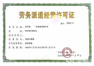 全市專業(yè)免費(fèi)注冊(cè)公司公司注冊(cè)提供個(gè)體戶注冊(cè)、內(nèi)資公司注冊(cè)等服務(wù)