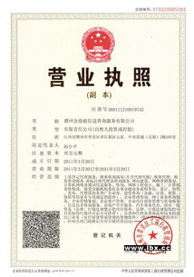 企業設立、變更與外資準入全攻略 從營業執照到外資公司注冊詳解