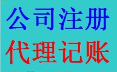 企業注冊指南 內資、外資、集團與個體戶的流程與要點